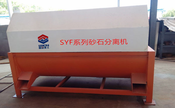 SYF Series Concrete Reclaimer